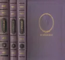 В. А. Жуковский. Сочинения в 3 томах (комплект) - Василий Жуковский