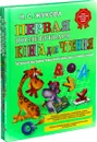 Н. С. Жукова. Первая после букваря книга для чтения. Я говорю правильно. Я пишу правильно  (комплект из 3 книг) - Н.С. Жукова