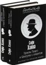 Софи Ханна. Эркюль Пуаро (комплект из 2 книг) - Софи Ханна