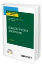 Психологическое заключение - Капустина Татьяна Викторовна