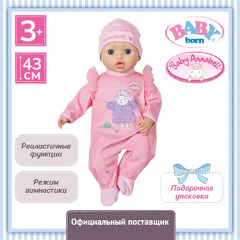 БЕБИ Анабель. Интерактивная кукла Анабель 43 см. BABY Annabell - купить ...