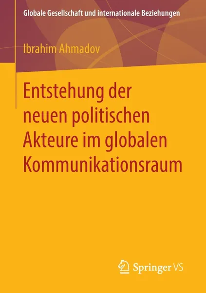 Обложка книги Entstehung der neuen politischen Akteure im globalen Kommunikationsraum, Ibrahim Ahmadov