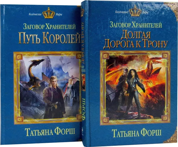 Обложка книги Татьяна Форш. Цикл 