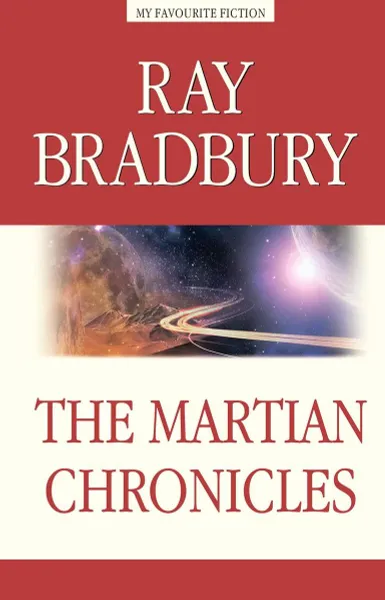 Обложка книги Марсианские хроники (The Martian Chronicles), Брэдбери Р. (Ray Bradbury)