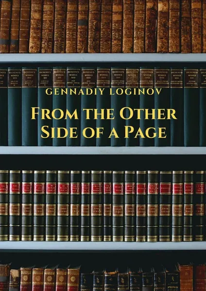 Обложка книги From the Other Side of a Page, Gennadiy Loginov