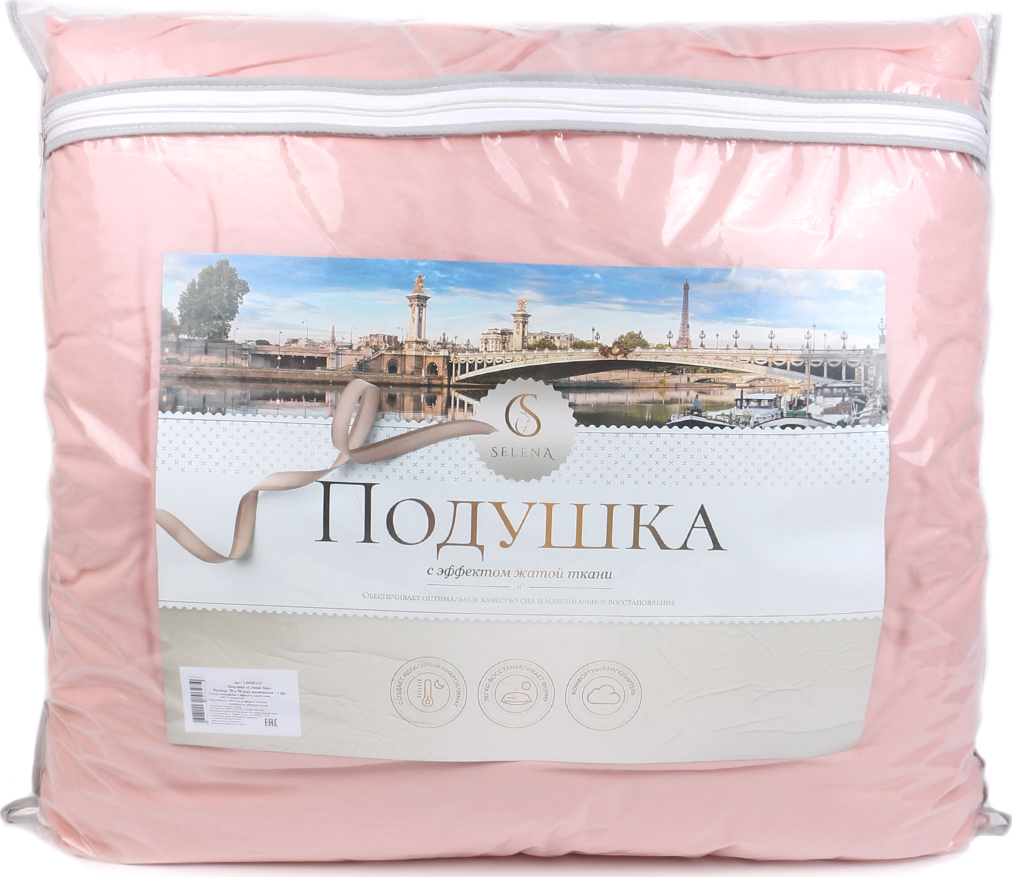 Подушка 70 70 синтепон. Подушка синтепон 50х70. подушка 70 см синтепон.