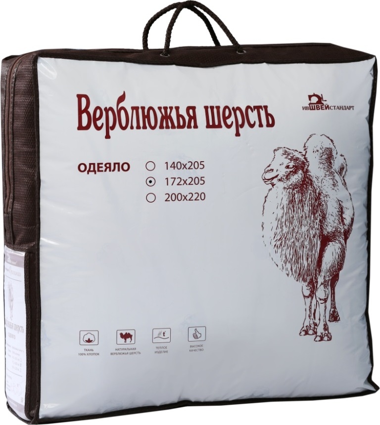 Верблюжья шерсть наполнитель. Верблюжья шерсть наполнитель для подушек. Шерсть верблюда. Подушка "верблюжья" 70*70. Одеяло из верблюжьей шерсти 172х205 588 вер.