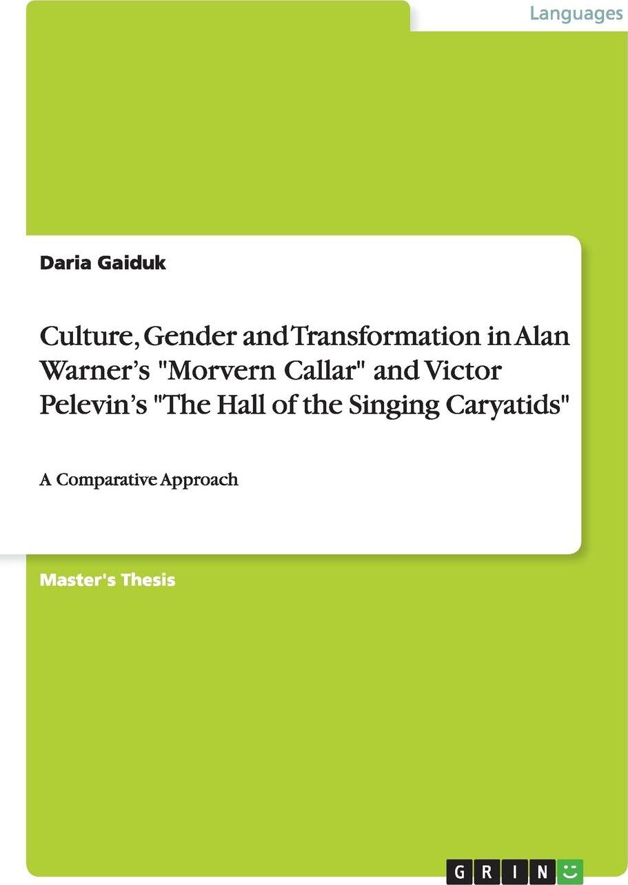 фото Culture, Gender and Transformation in Alan Warner's "Morvern Callar" and Victor Pelevin's "The Hall of the Singing Caryatids"