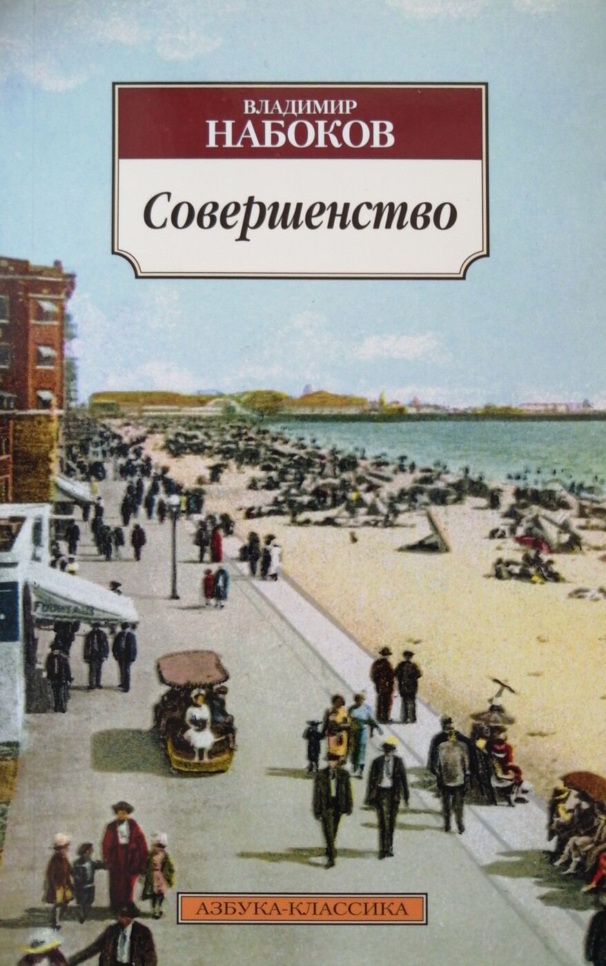 Михайловский теория классических архитектурных форм. Набоков азбука классика. Рецепты для книги красоты. Теория классических архитектурных форм книга. "теория классических архитектурных форм".