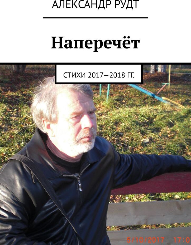 Наперечет. На перечёт или наперечёт. Наперечот или наперечет.