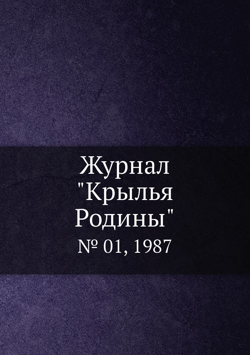 Власть земли. Власть земли Глеб Иванович Успенский. Власть земли Глеб Иванович Успенский кратко. Власть земли книга. Земная власть для черни ненавистна.