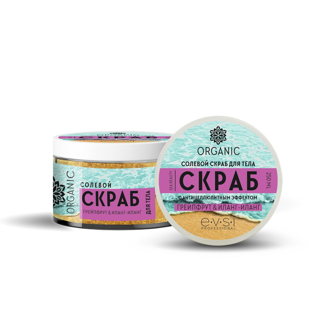 Солевой скраб. Иланг-иланг скраб Organic. Соляной скраб «иланг иланг & османтус». Fresh'n Sweet скраб для тела солевой иланг-иланг.