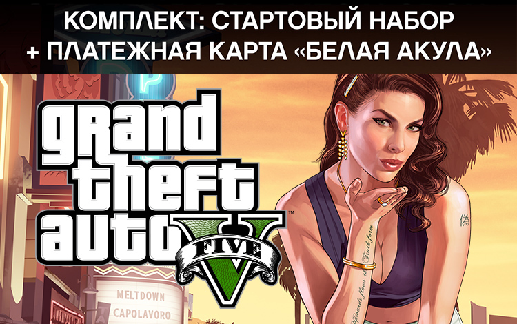 Shark Card Gta 5 Online Купить