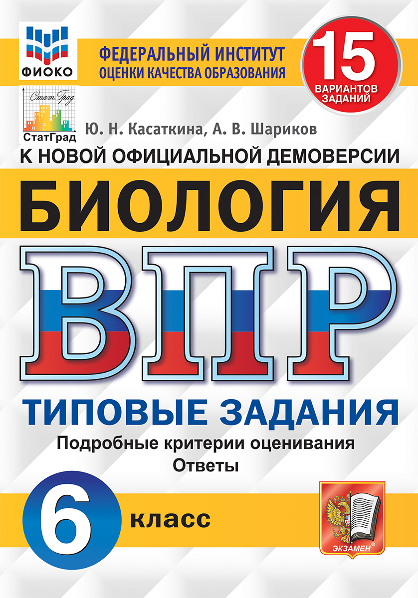 На диаграмме представлены данные о количестве посетителей литературного клуба за неделю 6 класс впр