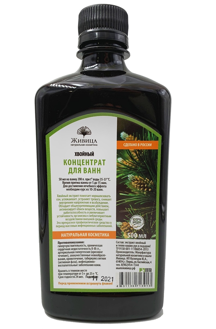 твердый шампунь 'антик'. живица косметика. живица гидролат василька 250 мл. мыло мануфактура живица. твердый шампунь "живичный".