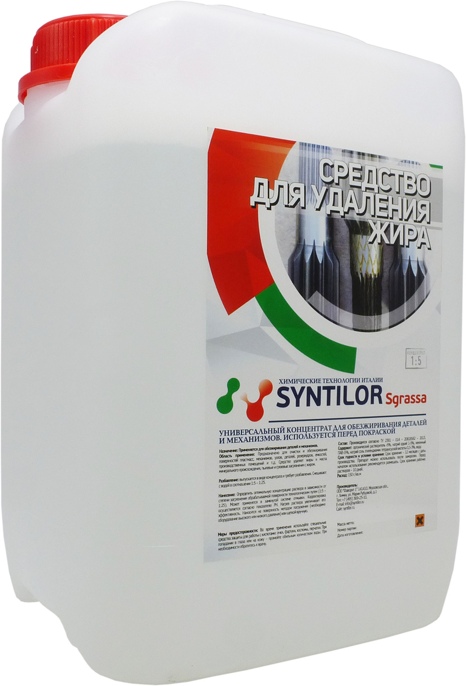 Средство для удаления жира Syntilor "Sgrassa", 5 кг