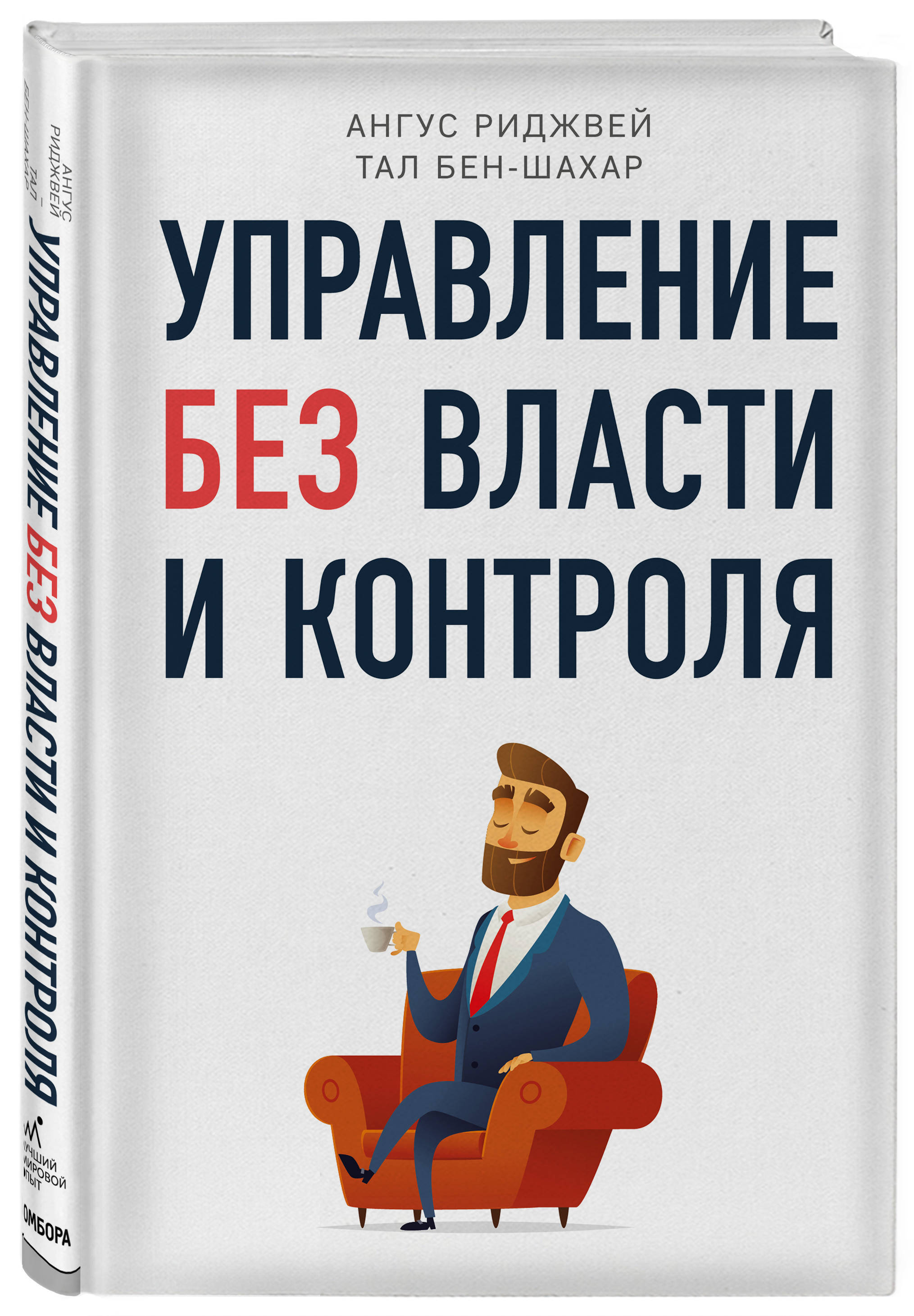 Лучшие книги про управление