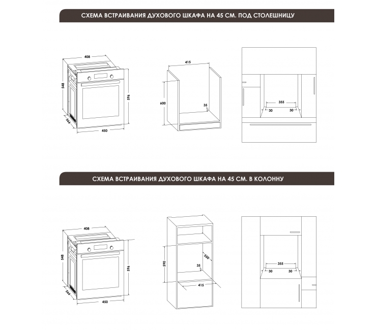 Встраиваемый духовой шкаф глубина 45 см