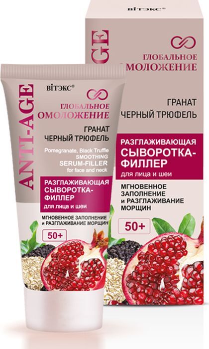 Anti Age Сыворотка Для Лица Купить