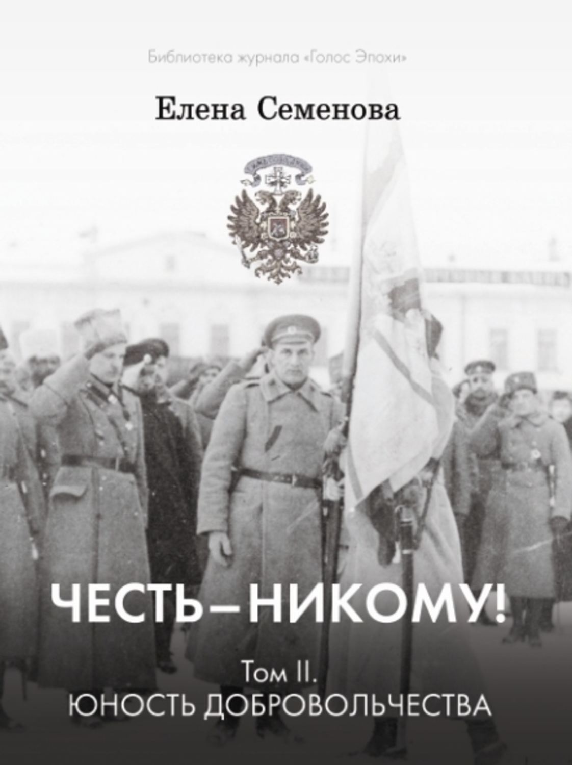 Честь никому. Высказывания честь никому. Поговорка честь никому. Честь никому картинки.