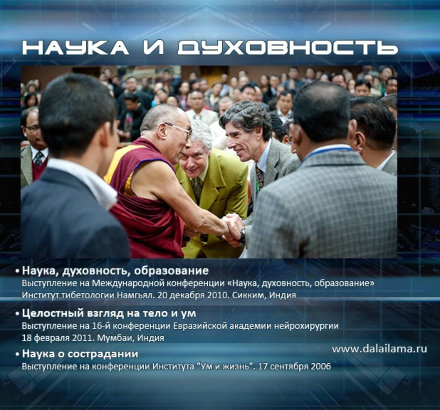 Народность духовность наука. Народность духовность наука. Народность духовность наука. Чакравидья книга. Народность духовность наука.