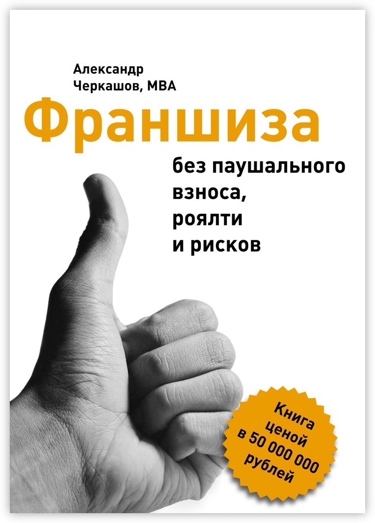 Интернет Магазин Франшиза Без Взноса