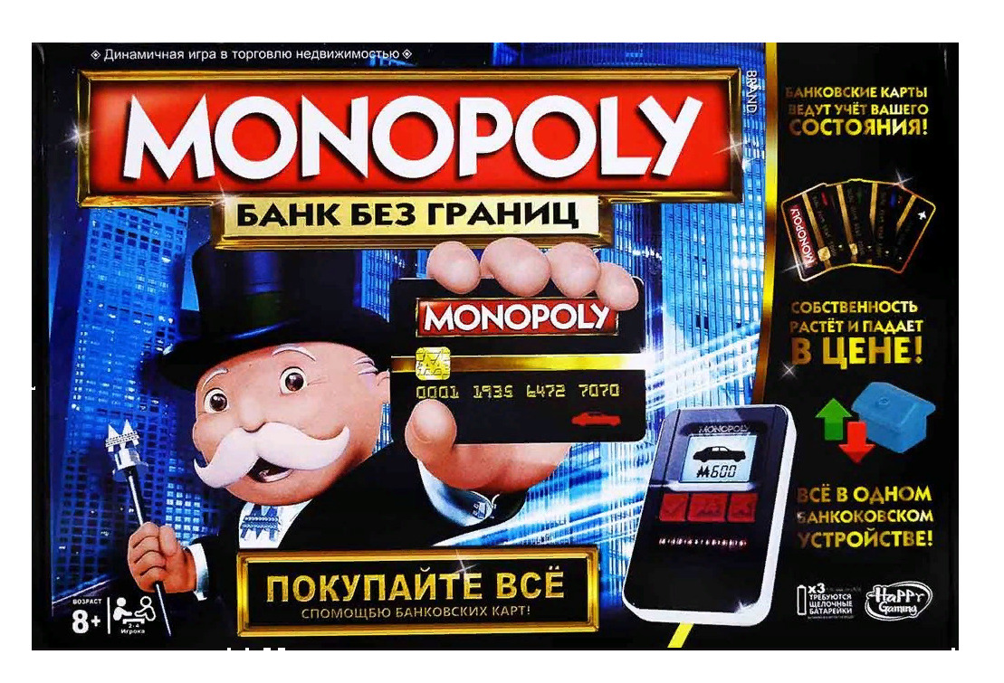 Карта монополии банк без границ. Игра настольная Monopoly Монополия бонусы без границ. Монополия банк без границ. Монополия банк без границ поле. Монополия с терминалом.