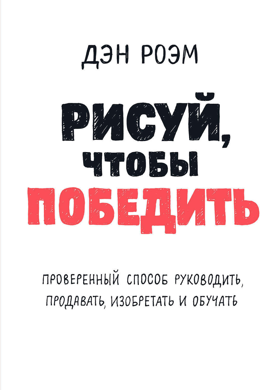 Рисуй чтобы победить книга. Кто не сдается. Картинки с угрозой прикольные. Демотиватор опасность. Невозможно победить того кто не сдается.