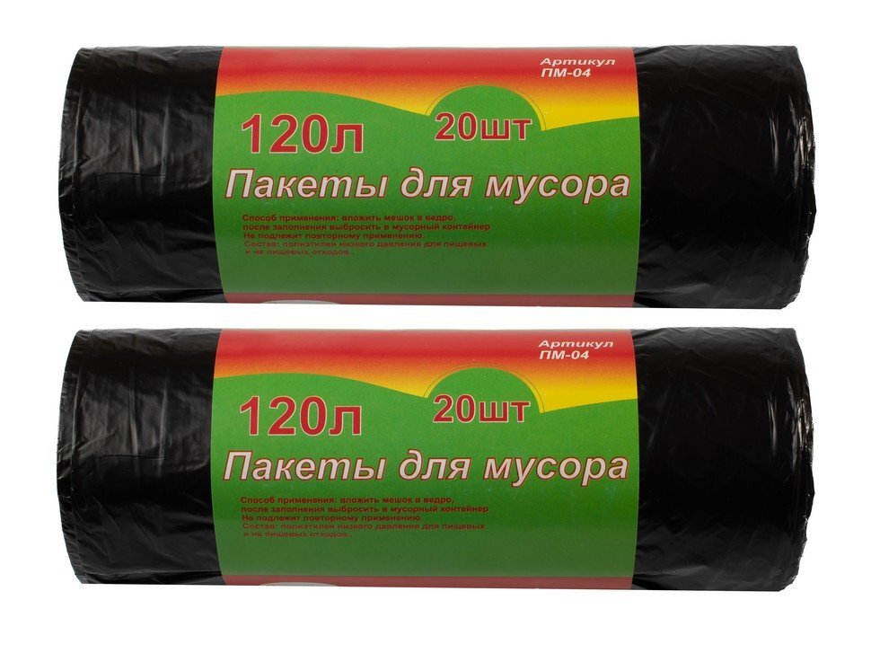 Купить Мешки Мусорные 120