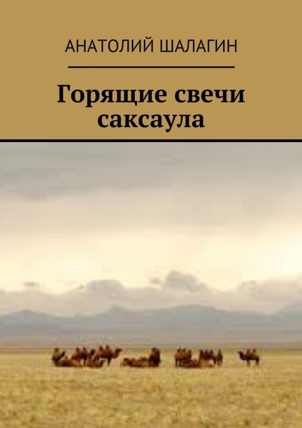 Книги по горю. Книги шалагин.