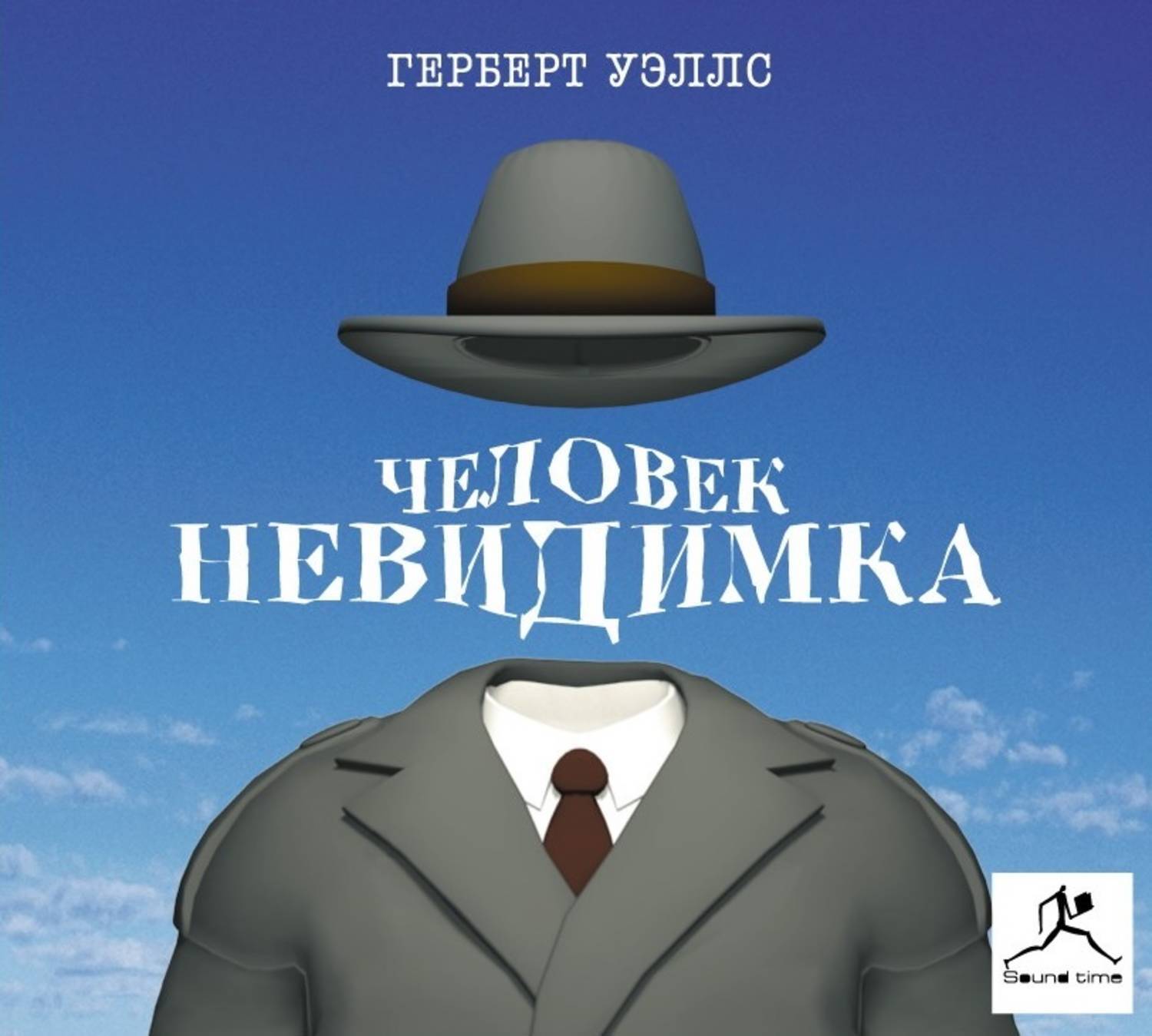 Книга человек 3 в 1. Невидимка Герберт Уэллс. Герберт Уэллс человек невидимка. Книга невидимка Герберт Уэллс. Человек невидимка Джордж Уэллс.