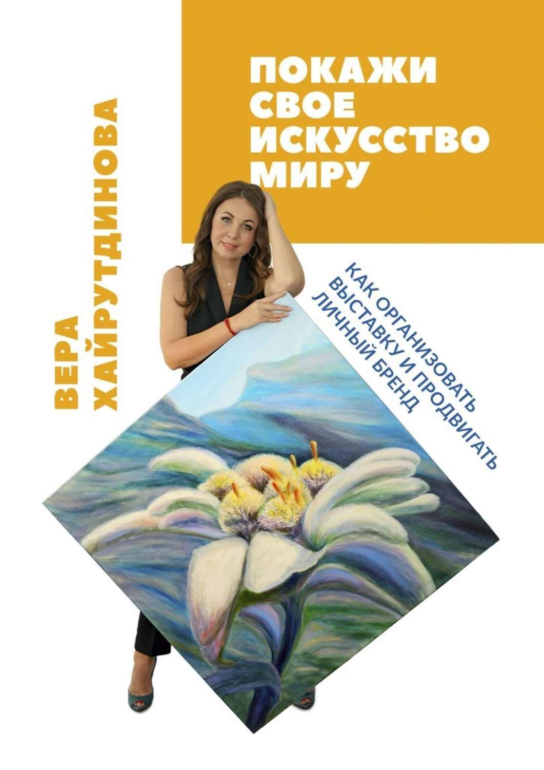 Книга Вера Купить В Москве