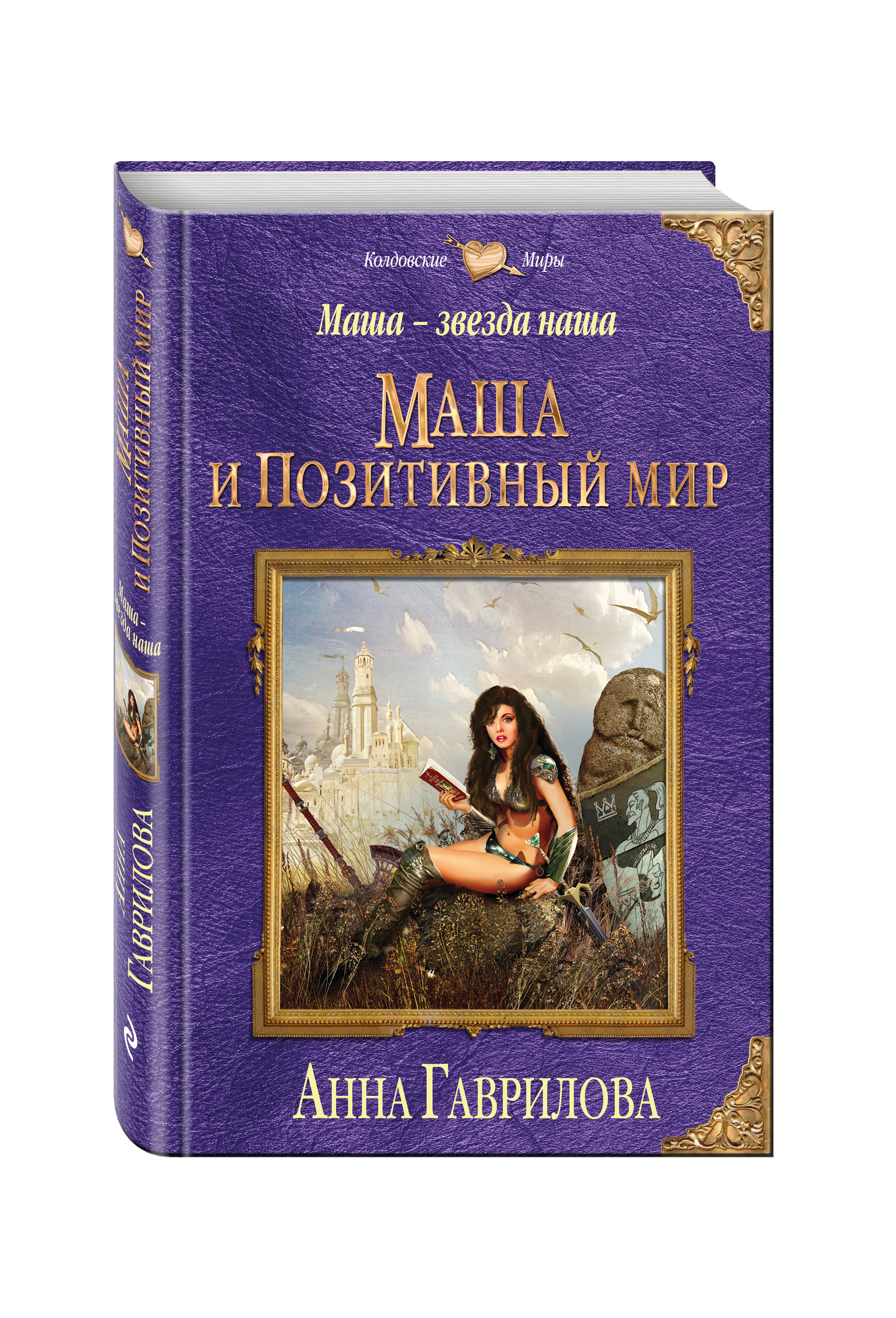 Маша И Книги Картинки