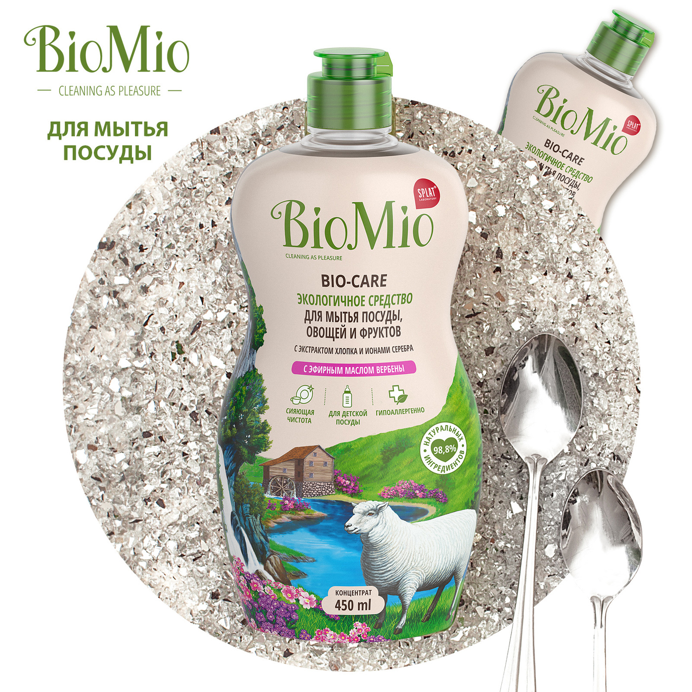 Средство для мытья посуды био мио. Средство для мытья детской посуды био мио. Bio mio средство для мытья посуды. Средство biomio для мытья 450мл. Средство для мытья посуды биомио без запаха, 450 мл.