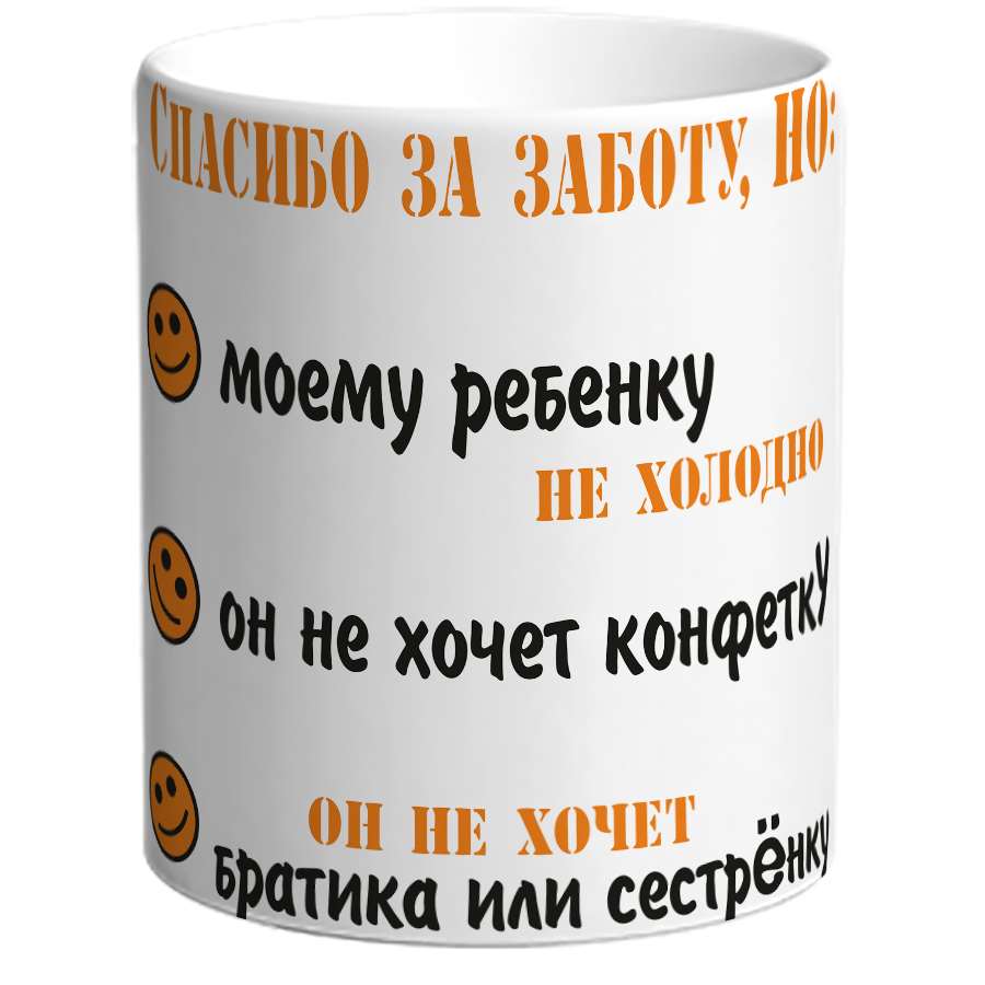 Спасибо по фински. Спасибо за заботу. Кружка спасибо тебе за тебя зеленая.