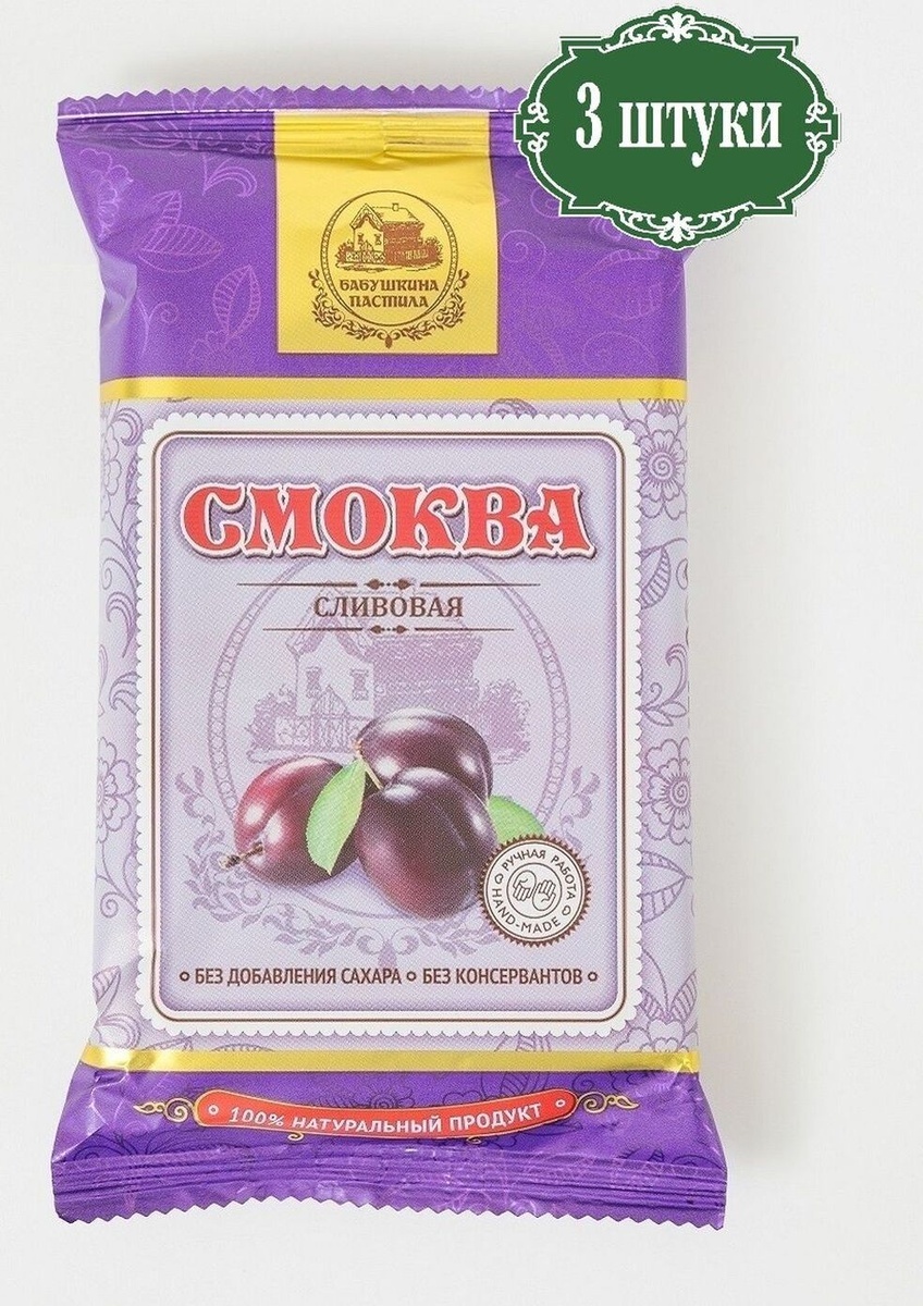 Пастила Бабушкина пастила Смоква сливовая, 50 г х 3 шт — купить в ...