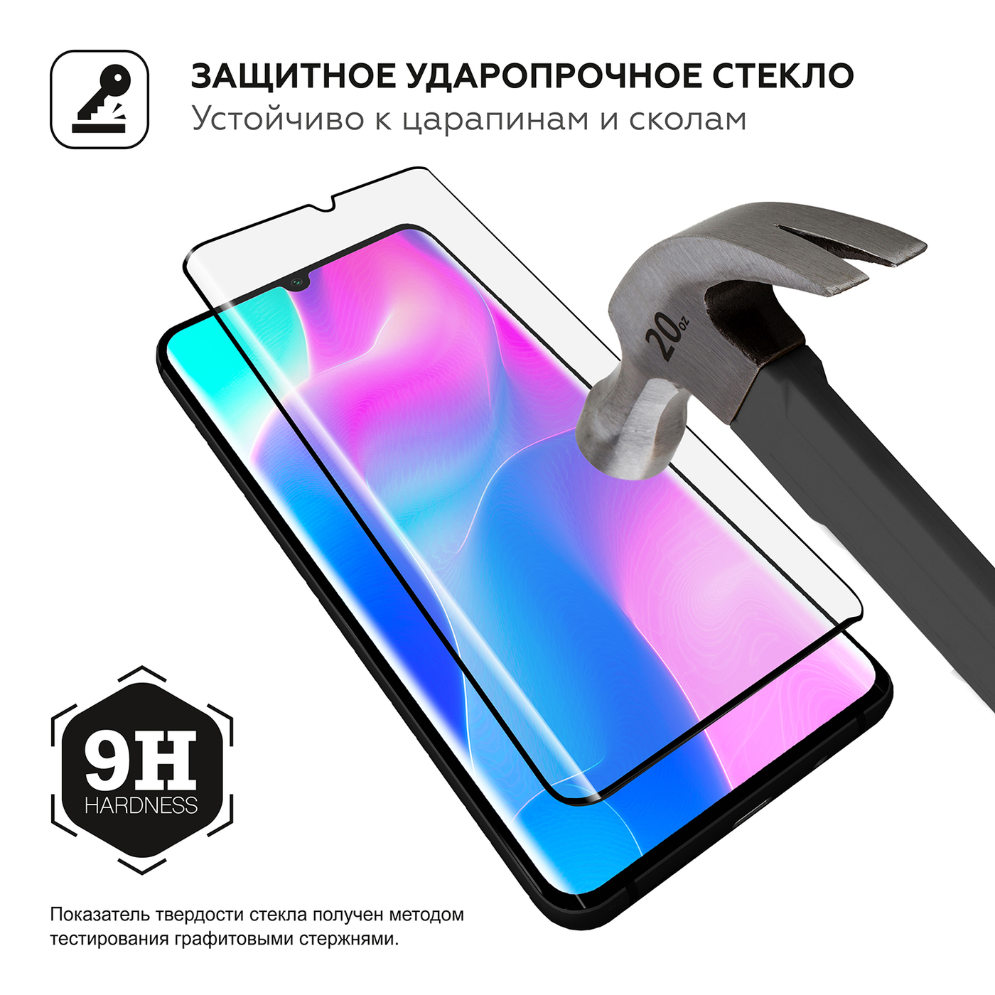 Xiaomi Note 10 Lite Стекло Купить