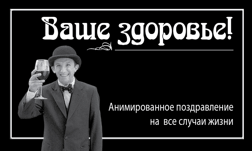 Ваше Здоровье Интернет Магазин