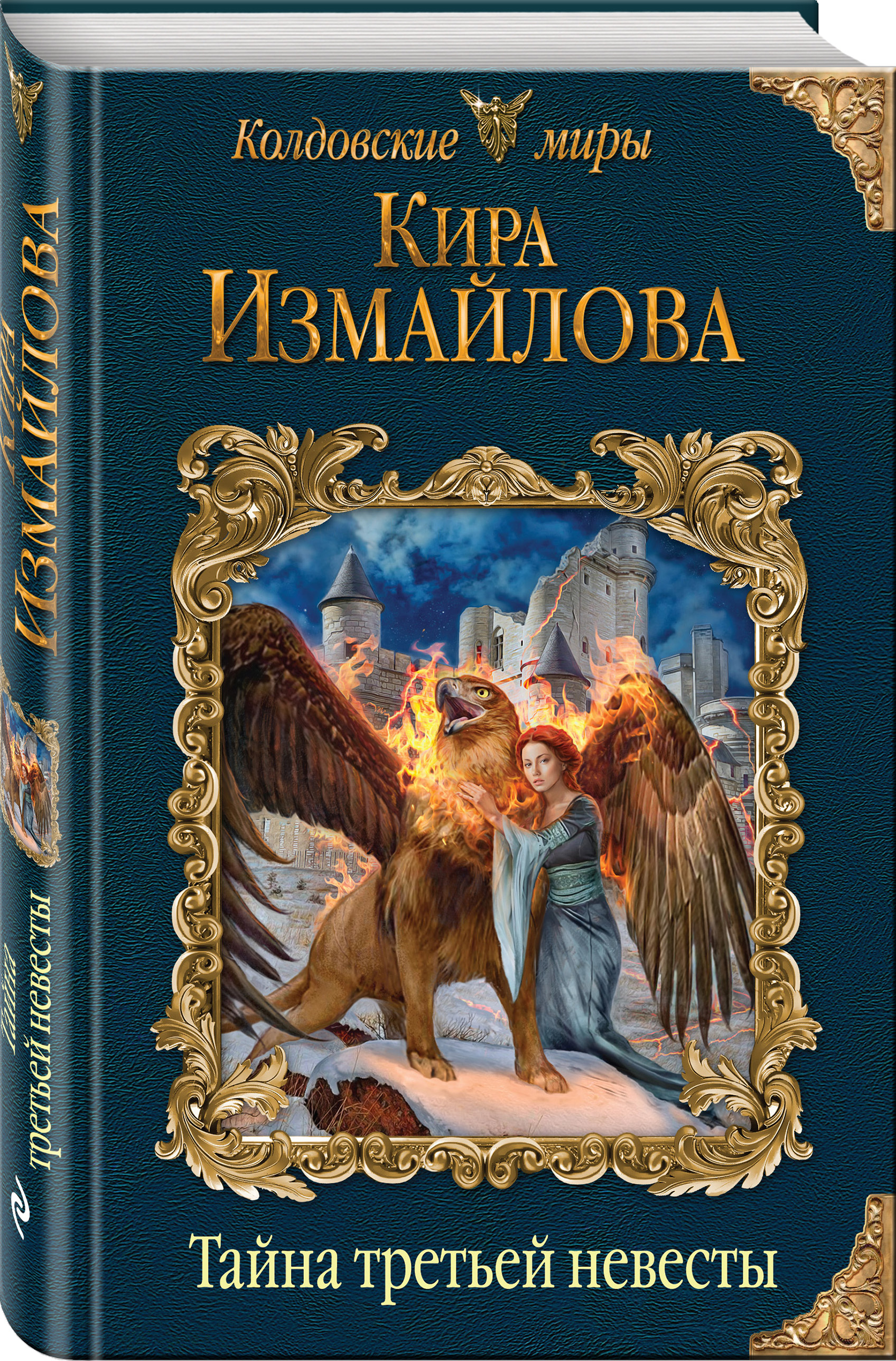 кира измайлова фанфики фото 76