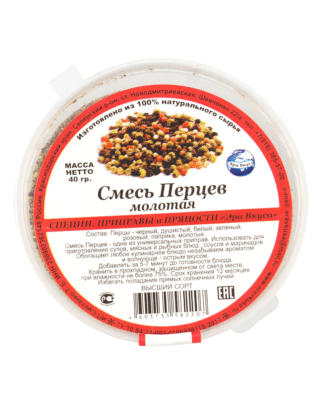 Смесь перцев молотая Эра вкуса — купить в интернет-магазине OZON с ...
