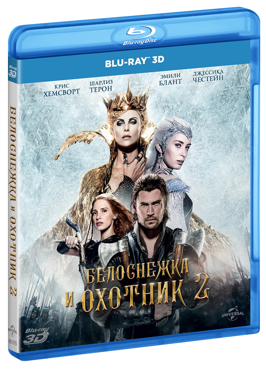 Белоснежка и охотник 2 (3D Blu-ray) - купить с доставкой по выгодным ценам  в интернет-магазине OZON (160975691)