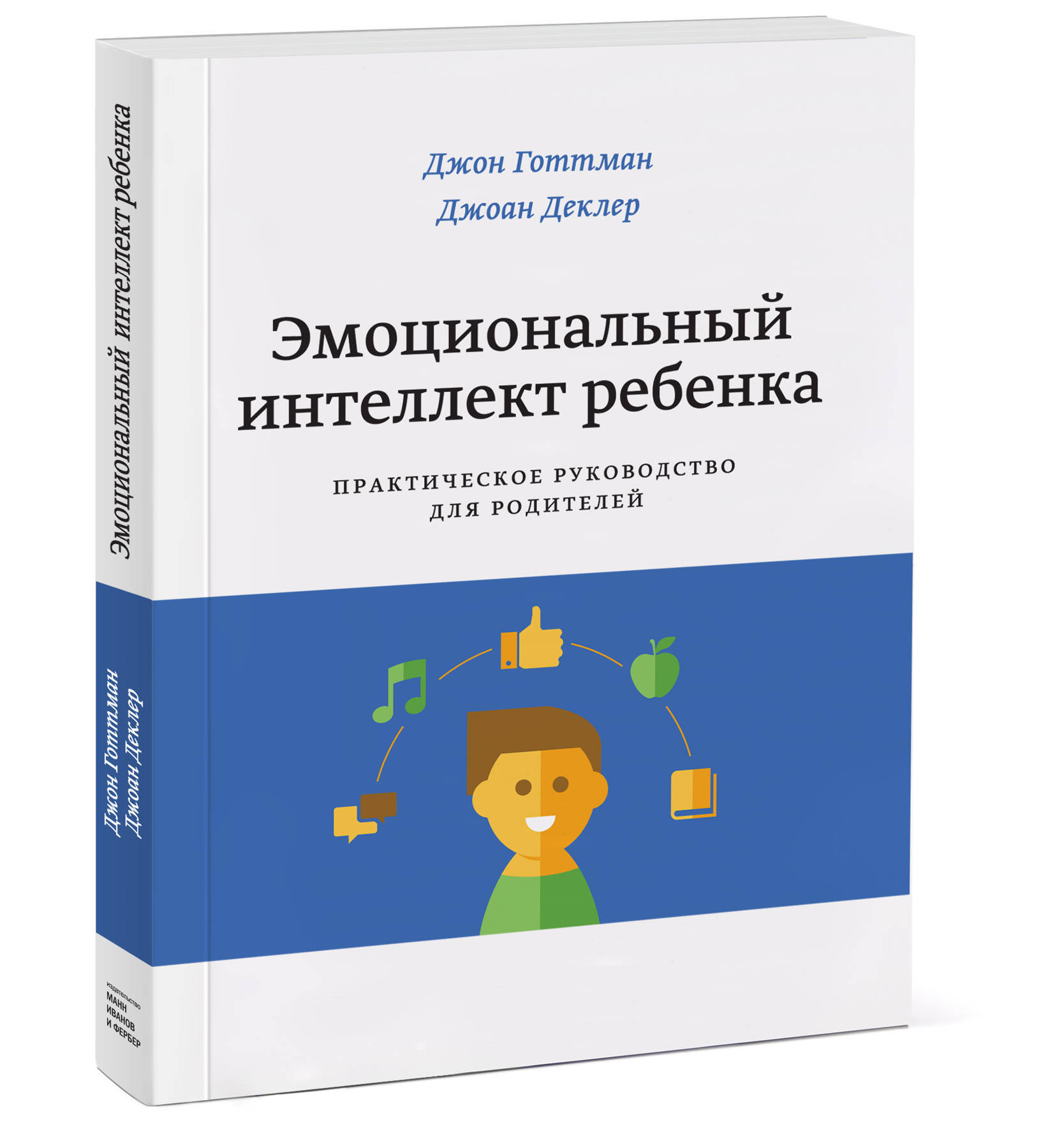 Эмоциональный интеллект проект 10 класс
