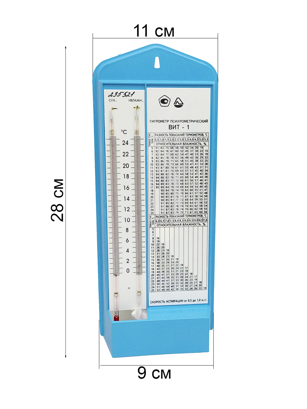 Гигрометр вит 1. Гигрометр психрометрический вит-1. Вит-1 гигрометр психрометрический таблица. Вит-1 (0+25) Стеклоприбор, гигрометр психрометрический свидетельство. Гигрометр психрометрический вит-1 с поверкой.