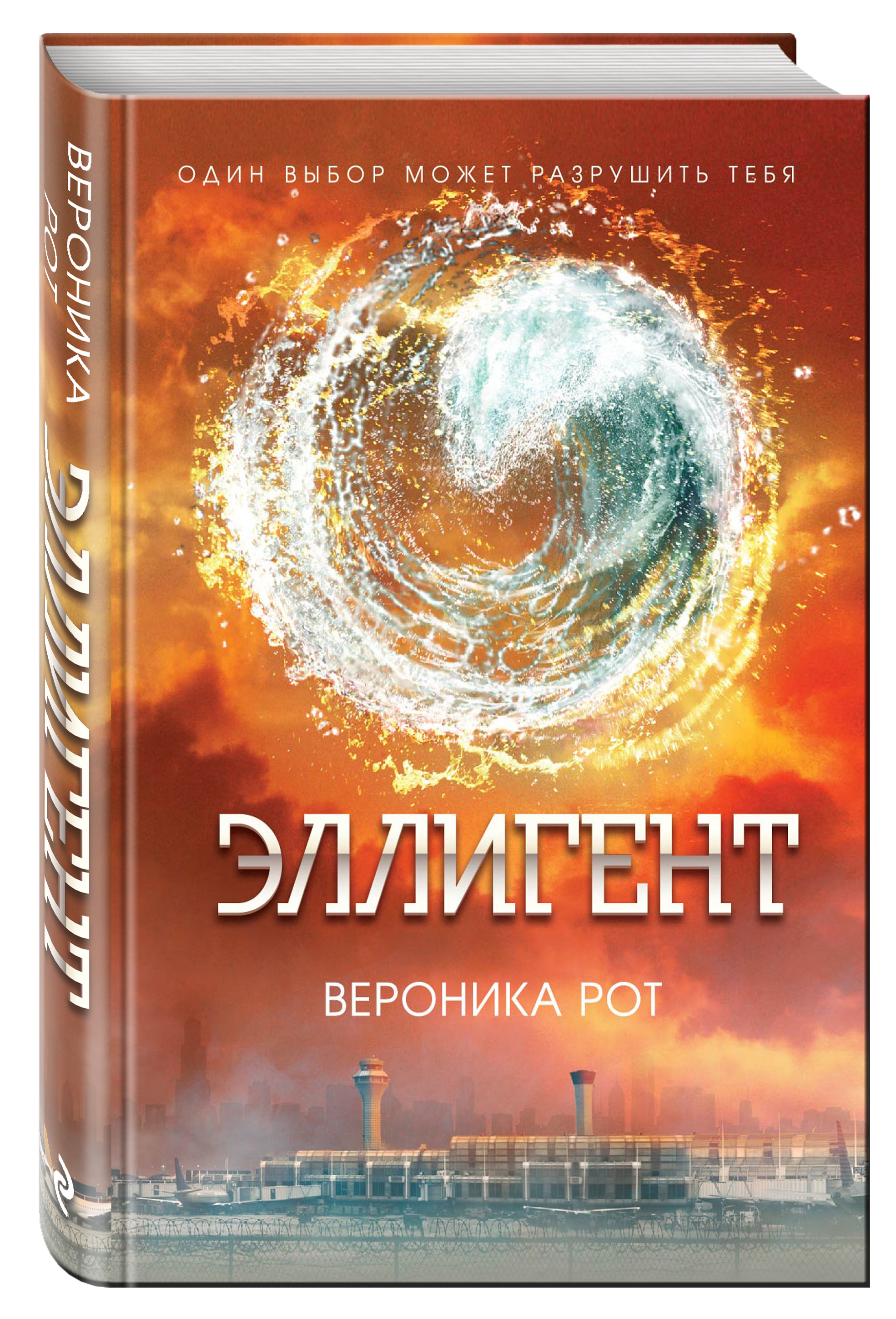 Книга рот. Рот Вероника 