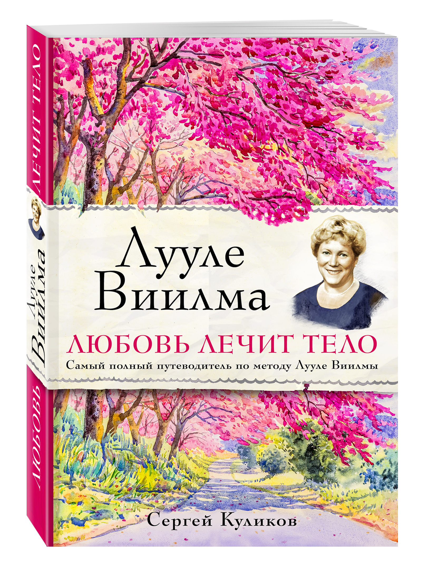 Лукили Виилма – купить на OZON по низкой цене