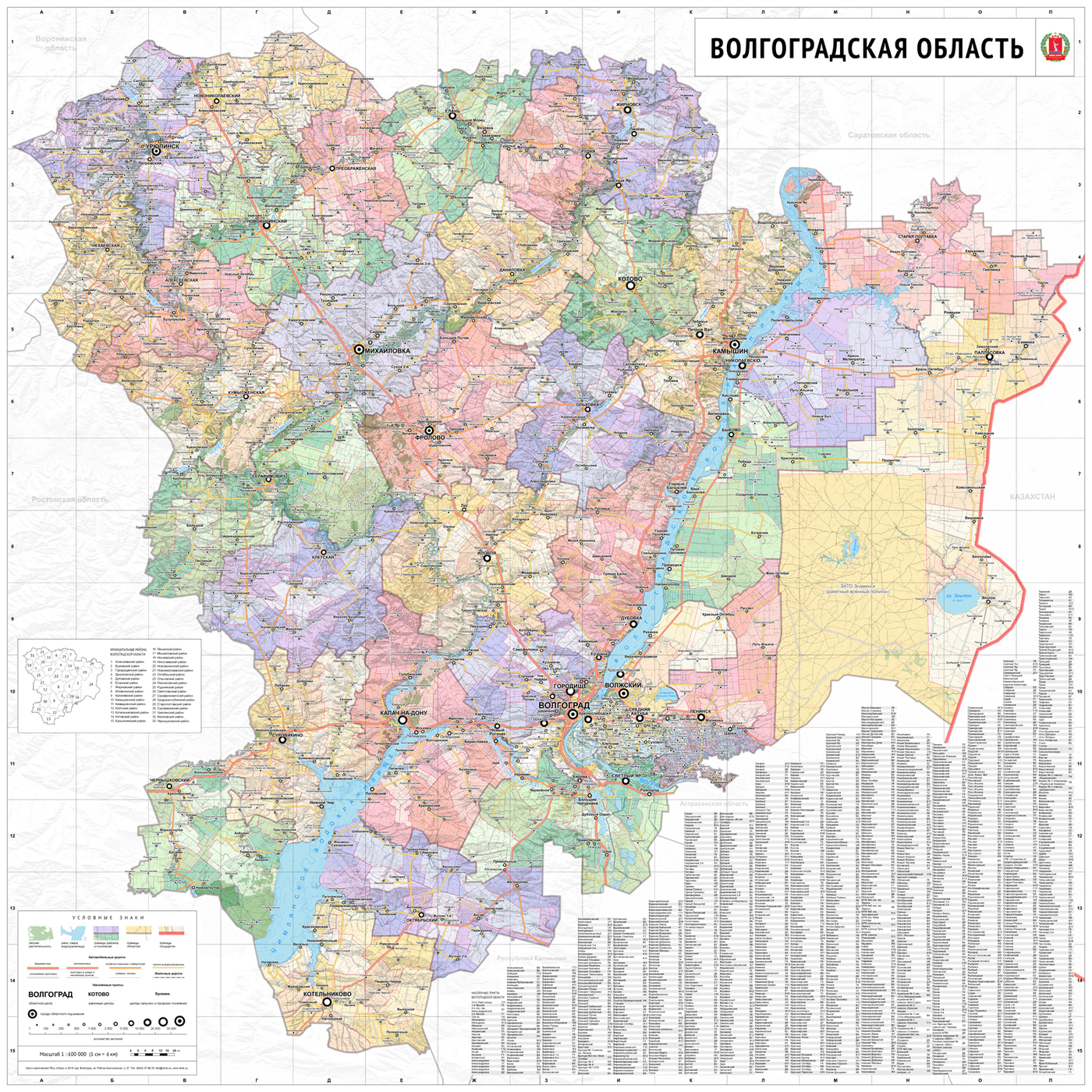 Почвенная карта волгоградской области