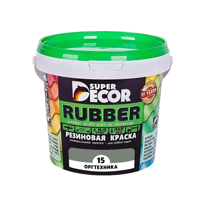 РезиноваякраскаSuperDecorRubber№15Оргтехника1кг