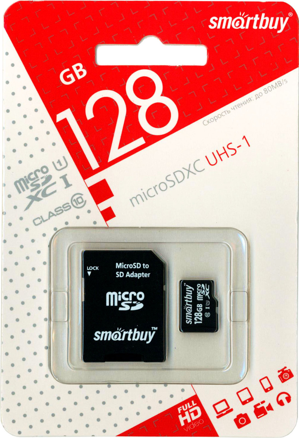 Микро память 128 гб купить. Карта памяти SMARTBUY 128 GB. SMARTBUY 128 MICROSD. SMARTBUY 128 GB MICROSDXC UHS 1. Флешка SMARTBUY 128gb.