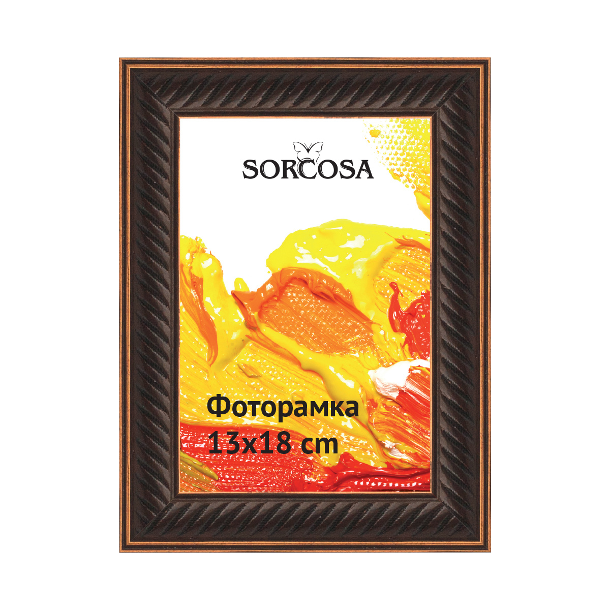 18 витое