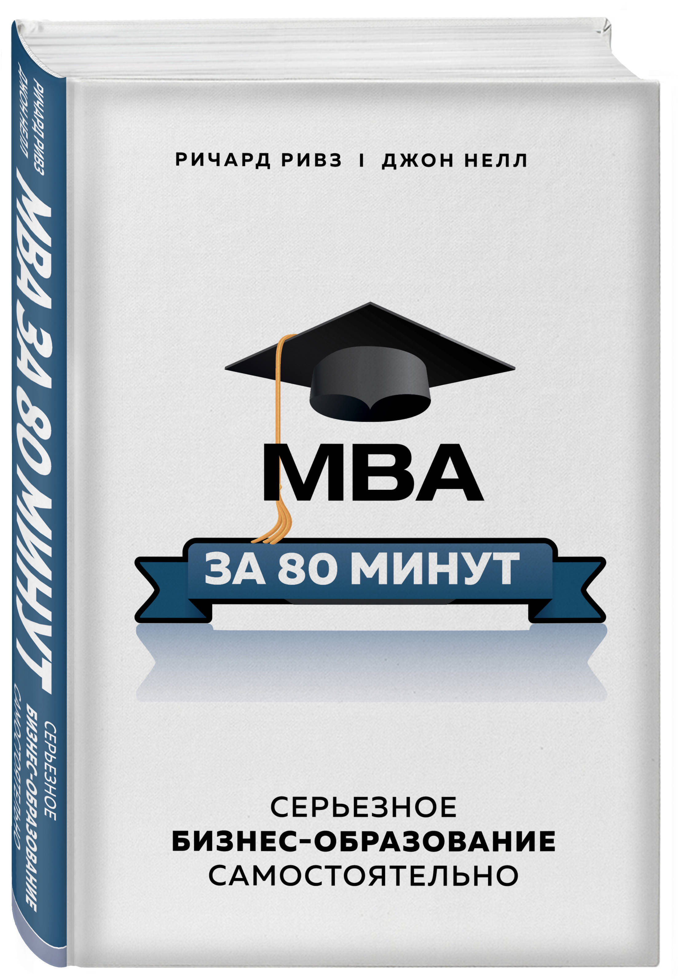 Управление проектами мва книга